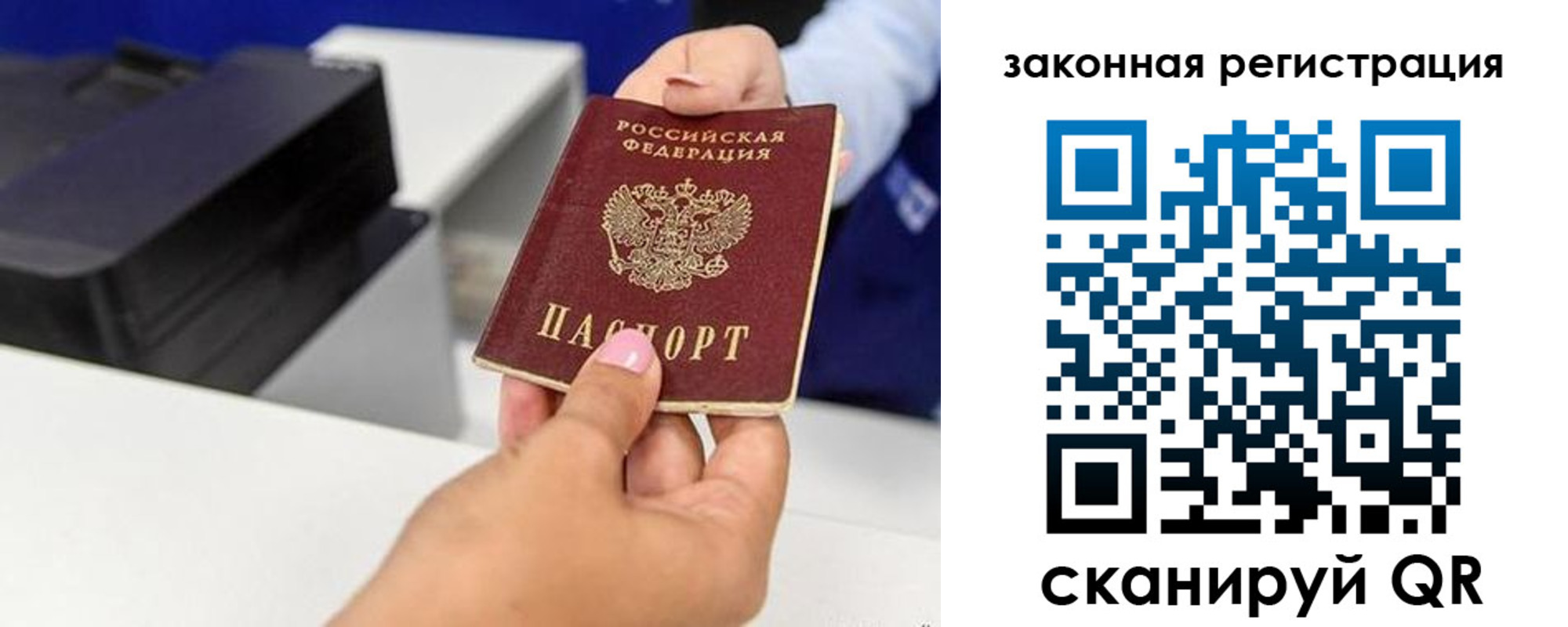 прописка для школы в Ливны