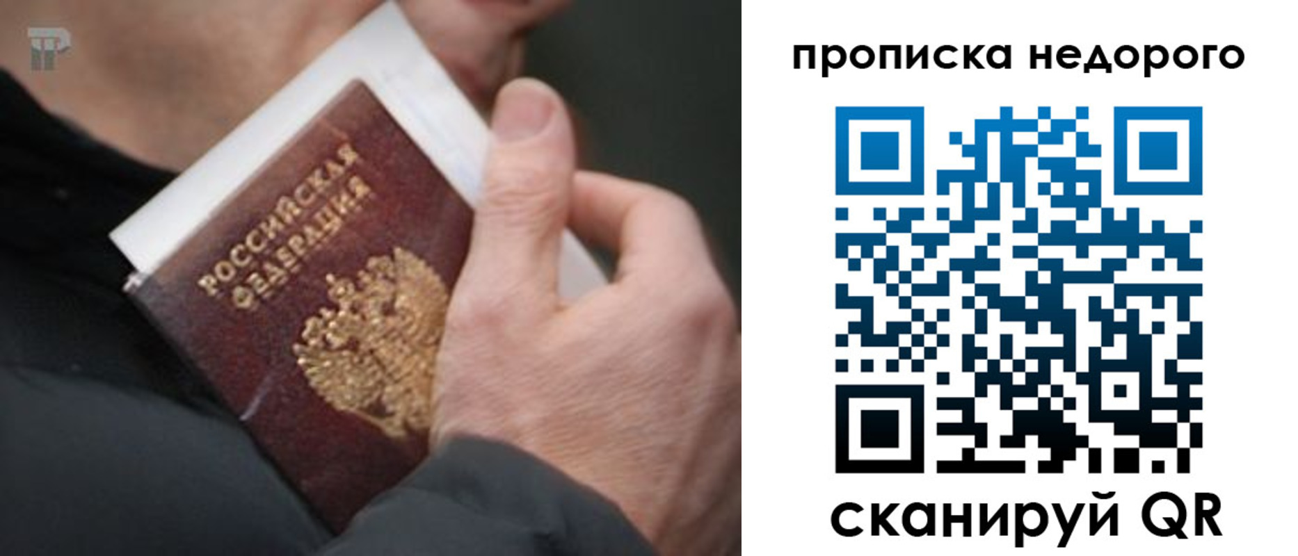 временная регистрация собственник в Ливны