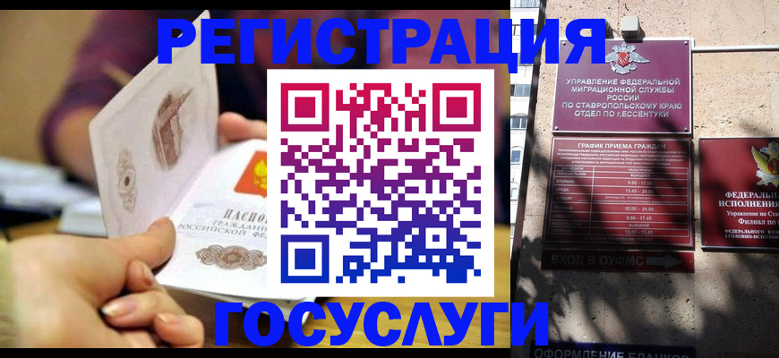 временная регистрация купить в Ливны